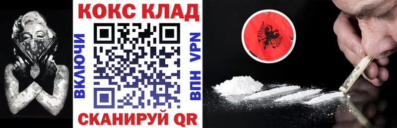 Кокаин 98%  Циолковский 