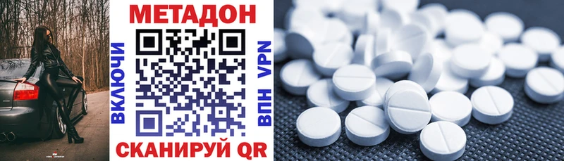 Метадон мёд  где можно купить   Циолковский 